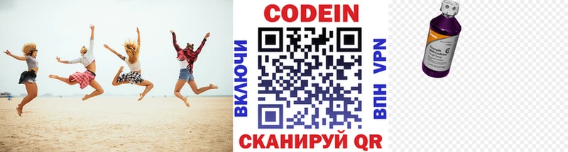 Кодеин напиток Lean (лин)  Михайлов 