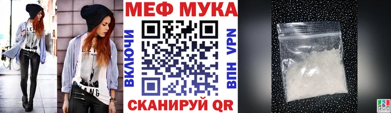 Мефедрон мука  Михайлов 